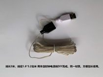  USB extension cable is limited to the power supply and clock power cord the same material can be photographed with the clock for 3 meters