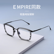The new Japanese pure titanium myopia glasses frame can be equipped with radiation protection blue light female male tide retro face small face