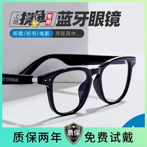 Work paddling fish special ultra-light smart Bluetooth glasses frame wireless driving Sun sunglasses male myopia frame