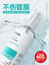 Glasses cleaning liquid eye water spray cleaner lens wipe mobile phone screen artifact cleaning care eyewear liquid