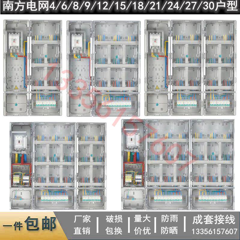 Outdoor waterproof transparent meter box south grid type single phase 2 4 6 8 9 12 15 18 21 24 27 30 households