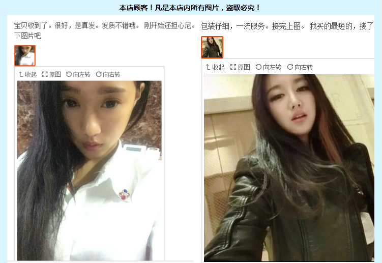 Extension mèches - Ref 220678 Image 21