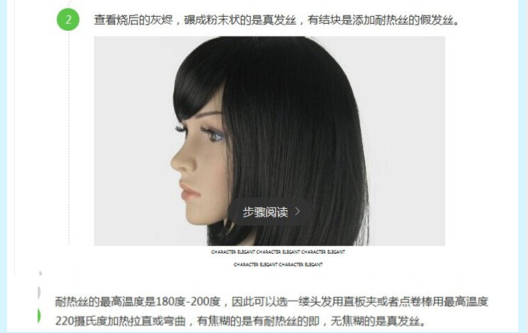 Extension mèches - Ref 220678 Image 24