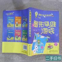 Genuine old book graphic thinking game Tilapia 2015 Chemical Industry Press