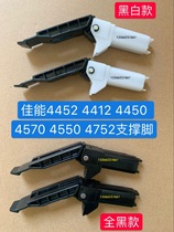 Canon MF4410 4412 4450 4452 4570 4752 4712 4720 support foot cover bracket