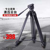 Professional photography camera tripod SLR hydraulic damping gimbal tripod DV video video video aluminum alloy bracket