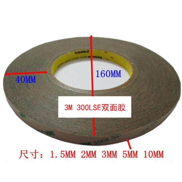 Brand new import 3M double-sided adhesive 3M without mark double sided 300LSE ultra transparent double-sided adhesive 5MM* 33M