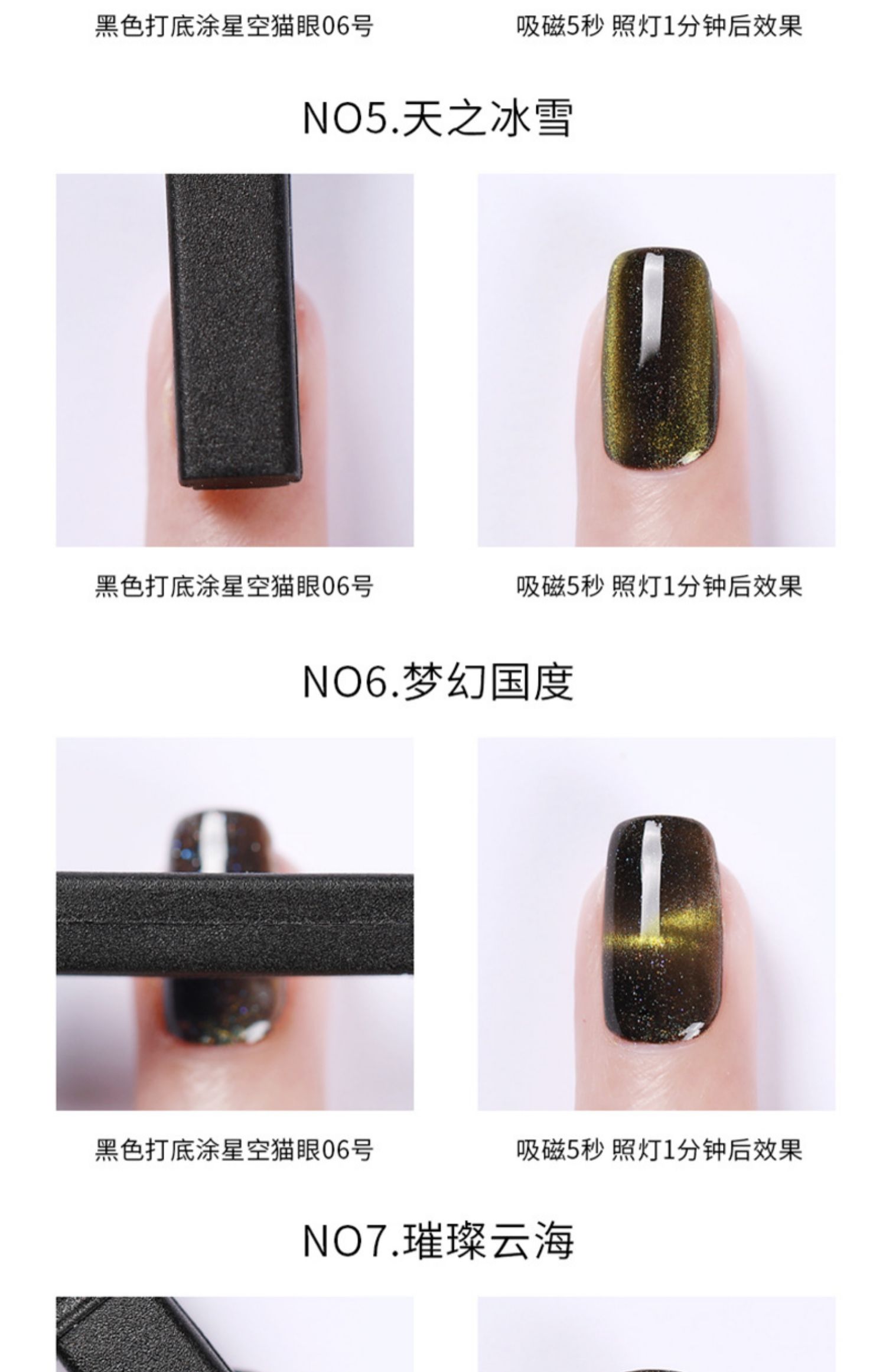 Cát mắt nam châm từ mạnh mô hình nam châm móng tay mèo mắt nam châm sơn móng tay cao su nam châm đá hút công cụ từ tính - Công cụ Nail bộ dụng cụ cắt móng tay