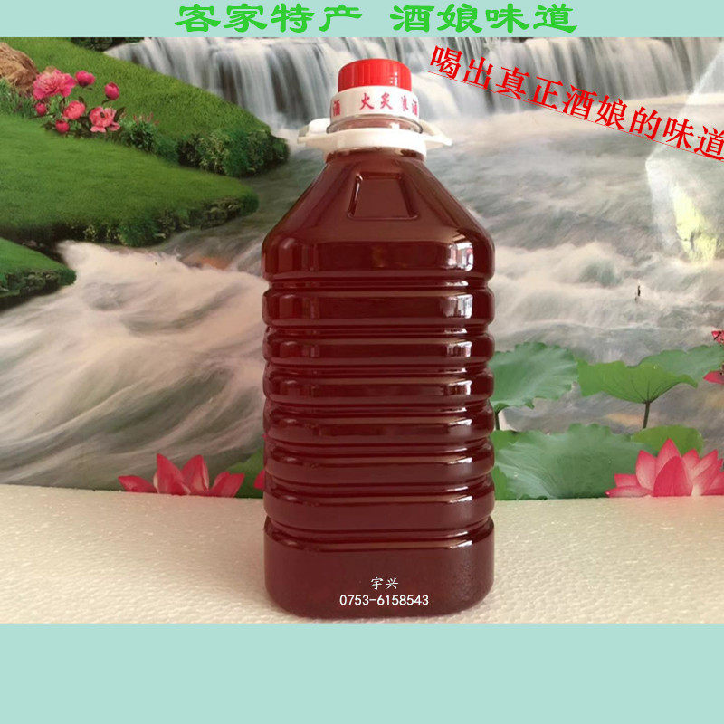 Farmhouse self-brewed old wine Jiuniang Authentic taste of fire-roasted Jiuniang 5 catties Xingning Hakka specialty multi-place