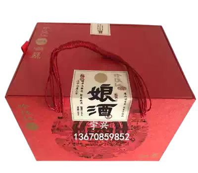 Pearl wine Guangdong Xingning Pearl matchmaker wine double altar gift box Xingning Hakka specialty