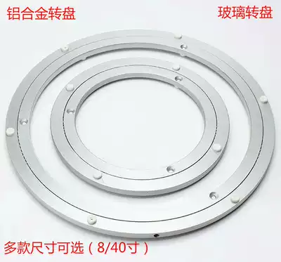 Thickened table bearing aluminum alloy round table turntable hot pot turntable universal turntable glass turntable 8 inches 40 inches