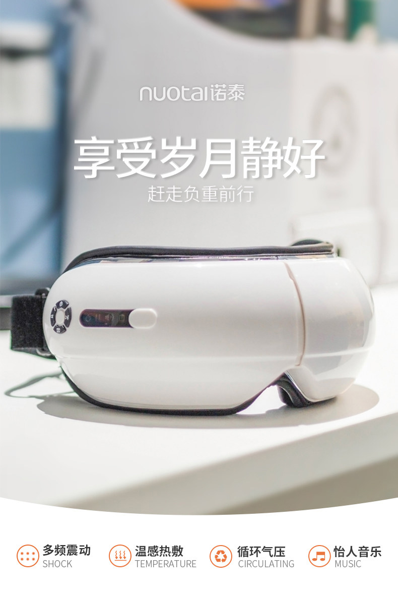 Nuotai 诺泰 双气囊 仿真人指压 恒温热敷 眼部按摩仪 NT-Y12-1 天猫优惠券折后￥279包邮（￥339-60）3色可选