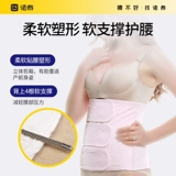 Демисезонный послеродовой бондаж, портупея для молодой матери для беременных, марлевый ремень