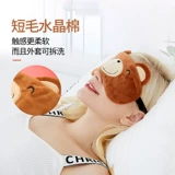 Nuotai/诺泰眼罩蒸汽睡眠尤萓SB温瓤傻魇婊眼疲劳眼摩仪