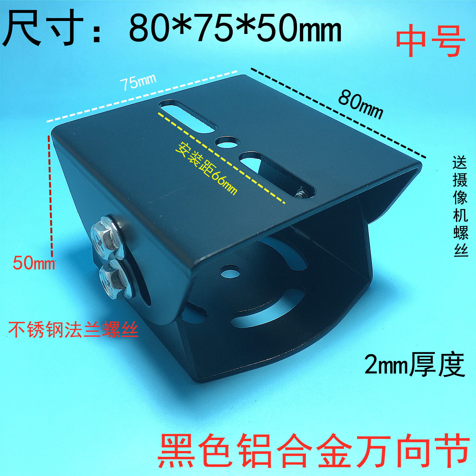 Black medium surveillance duckbill bracket aluminum alloy gimbal thickened surveillance camera duckbill bracket transverse