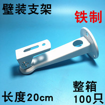 Thickened monitoring bracket Haikang camera bracket outdoor camera wall mounting bracket 20cm steel 1298zj