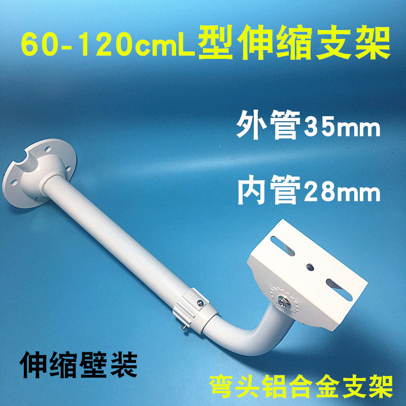 60-120cmL type monitoring telescopic bracket monitoring bracket lengthened wall mount 1m full aluminium elbow telescopic 30-60