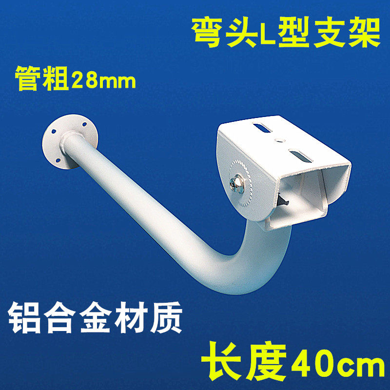40cm wall mounted monitoring bracket lengthened outdoor camera L type bracket plus coarse thickened aluminium alloy elbow bracket