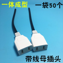 With wire female plug Outdoor waterproof box power plug Monitoring socket two-pin female plug Engineering special plug