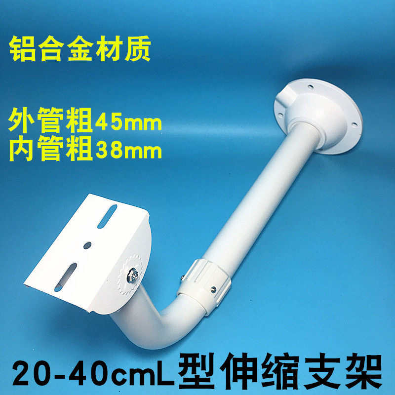 20-40cmL Type Monitor Telescopic Bracket Elbow Bracket Wall Mount Telescopic Bracket Crossfit Monitor Gun Stand