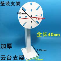 Thick wall mounted monitoring pan tilt bracket iron bracket large guard bracket monitoring bracket 301 pan tilt bracket