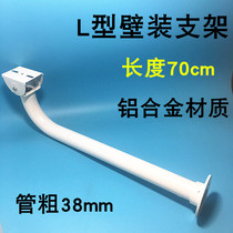 70cm long L-type monitoring bracket elbow extended bracket monitoring bracket outdoor heavy-duty bracket camera bracket