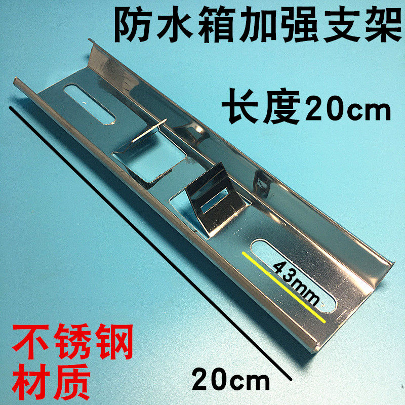20cm long outdoor distribution box monitoring anti-tank wire rod Lipole stand bar mounting bracket