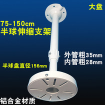 75-150cm hemisphere AP camera bracket telescopic bracket aluminum alloy lifting surveillance camera telescopic large panel