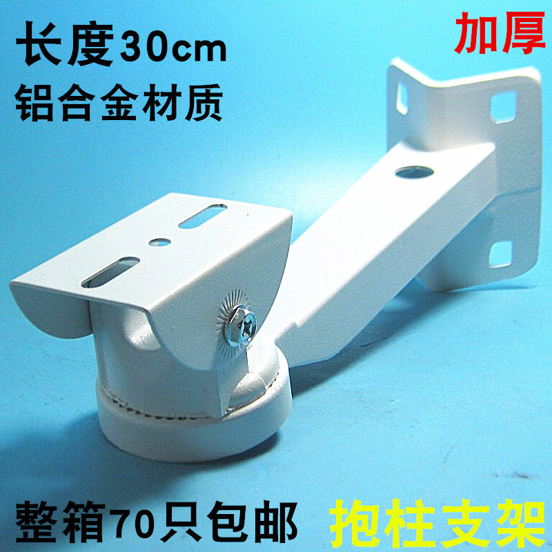 Monitoring hoop bracket Outdoor pole pole hoop bracket Aluminum alloy hoop bracket Monitoring aluminum bracket