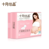 十月结晶 Простыня для молодой матери, послеродовая гигиеническая прокладка, 10 штук