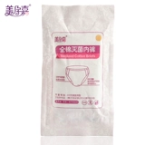 美孕嘉 Нижнее белье, хлопковые трусы для молодой матери для беременных для путешествий, большой размер