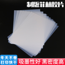 A3A4 transparent inkjet PCB film projection Epoxy fly weaving printing milky white waterproof plate making printing slide film