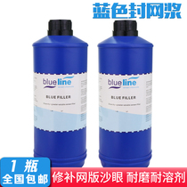 Kotutai blue sealing paste blue refine mesh Grout sealing glue repair net version Network version repair network leak promotion