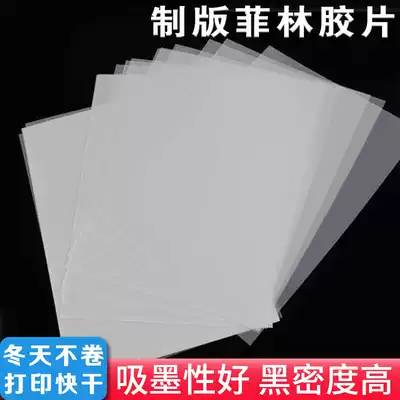 Silk printed version of film negatives PET transparent tape sheet PCB epoxy latex white waterproof film Inkjet printing film sheet