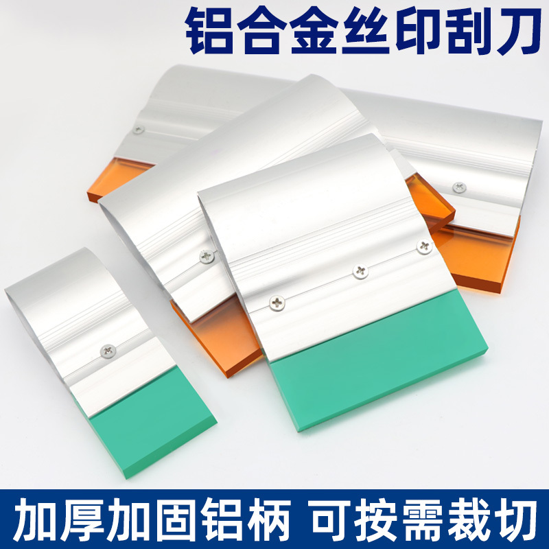 Aluminum Alloy Screen Printing Squeegee, Manual Screen Printing Scraper, Screen Printing Rubber Scraper, Glue Ink Printing Aluminum Handle Scraper