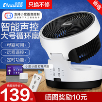 Kadia electric fan desktop household floor silent intelligent control shaking head turbine air convection circulation fan