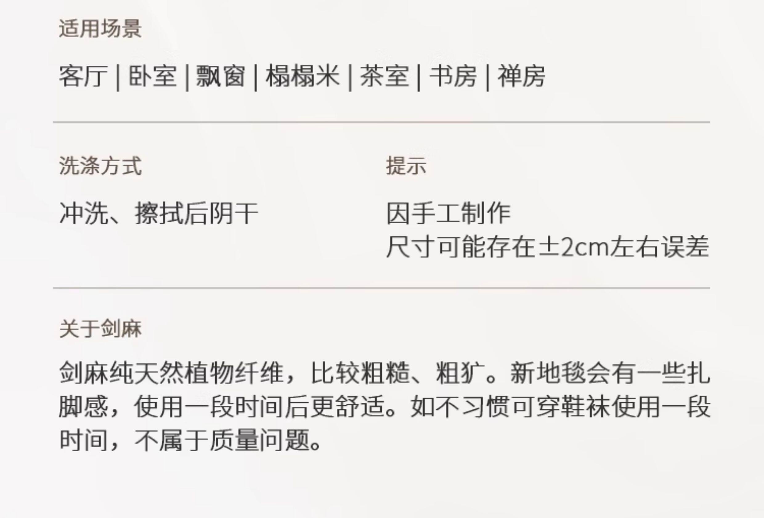 ковер 剑麻地毯客厅茶室日式榻榻米茶几草编黄麻地垫卧室沙发大面积定制 Hung Lai