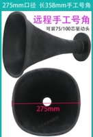 358 мм калибр длинной трубки ручной работы 275 мм 75/100 ядро