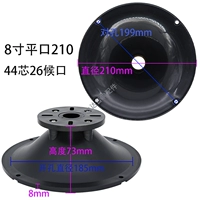 Черный, 8 дюймов, диаметр 210мм