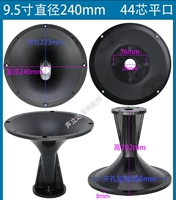 9.5 дюймов, диаметр 240мм, 240mm