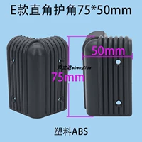 Пластиковые накладки на углы, 75×50мм, 4 шт