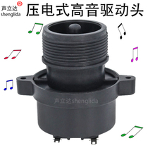 2-inch screw piezoelectric ceramic tweeter drive head tie rod speaker with coil audio accessories