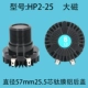 HP2-25 титановая пленка черная алюминиевая задняя крышка большая магнитная