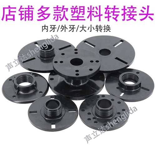 Профессиональные звуковые аксессуары твитер рог алюминиевый адаптер головка алюминиевого сплава