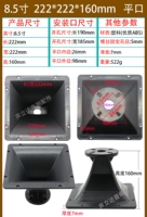 Квадратный, 8.5 дюймов, 160mm