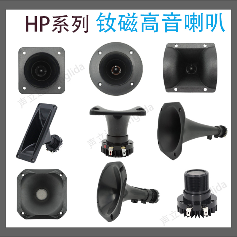 25 core sound ring strong neodymium magnetic horn high - sound speaker household pull bar speaker house to lead bird speaker high