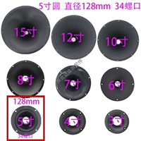 Черный, 5 дюймов, диаметр 128мм, 128mm