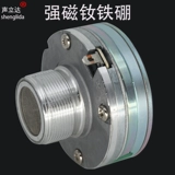 Высоко -определенный качество звука 38 ядра 号 Магнитный номер угловой рог