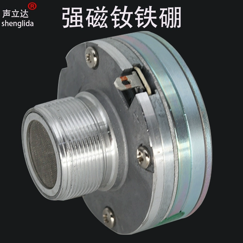 Высоко -определенный качество звука 38 ядра 号 Магнитный номер угловой рог