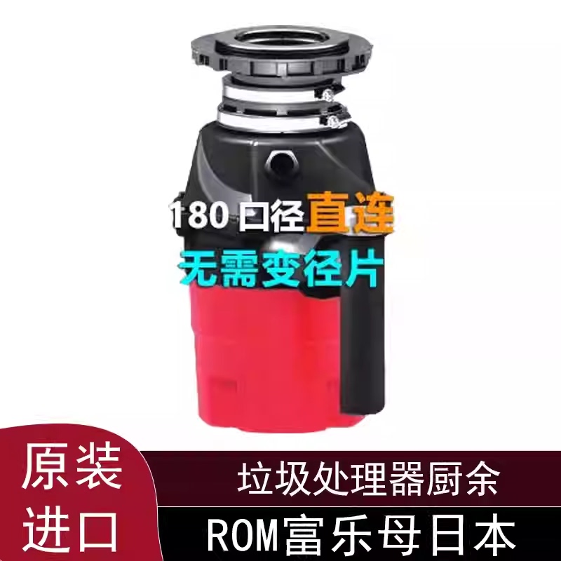 From Fulemu Japanese Original Imported Garbage Disposal Machine for Kitchen Waste, Sink-Specific Cleanup